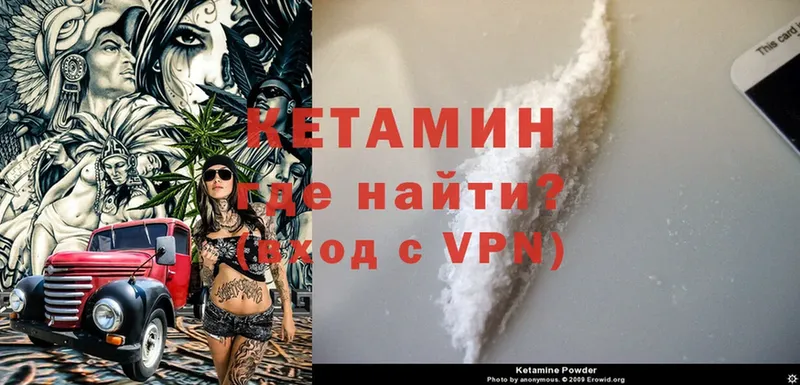 Кетамин ketamine  Городовиковск 