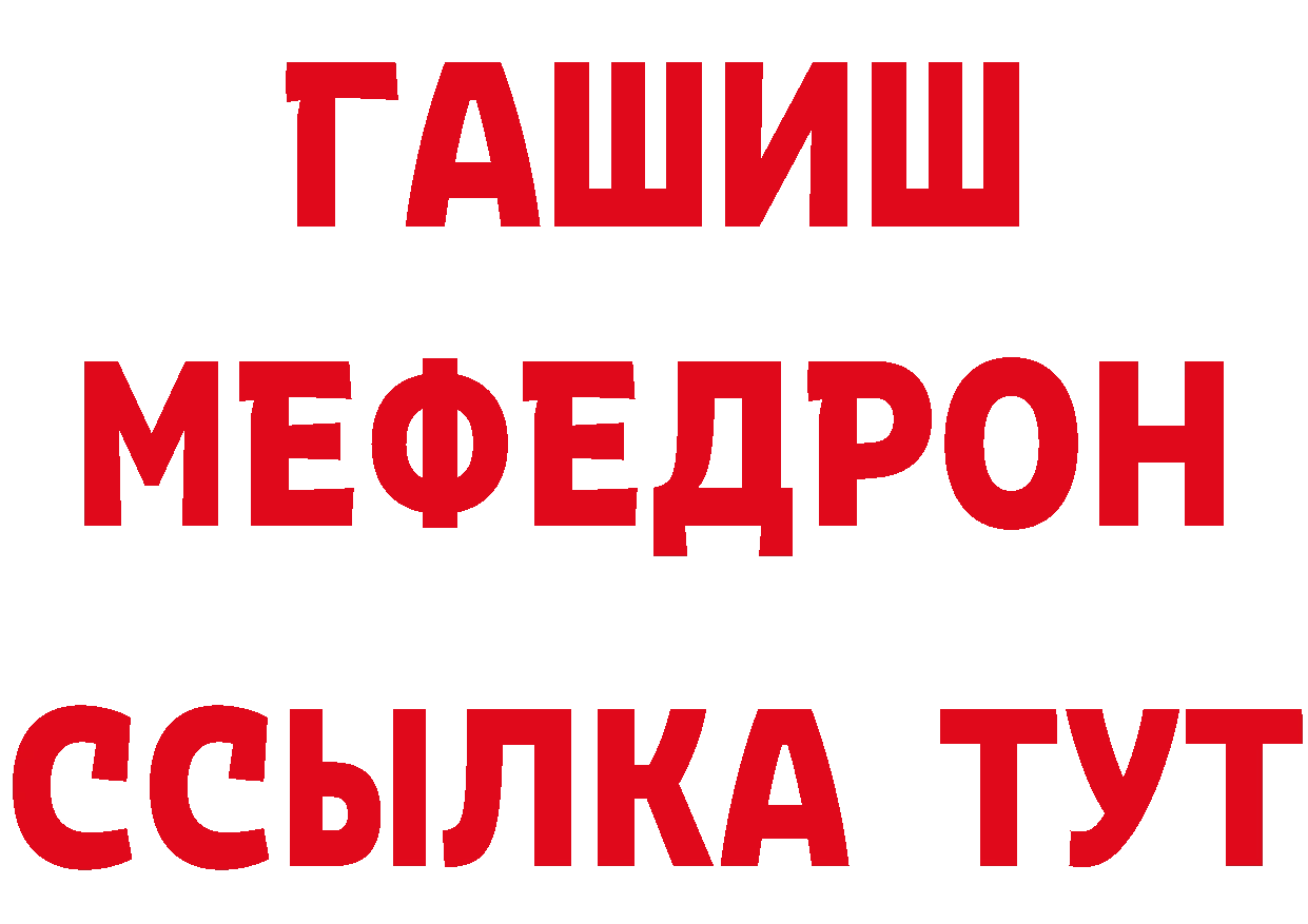 Метамфетамин пудра ТОР площадка МЕГА Городовиковск